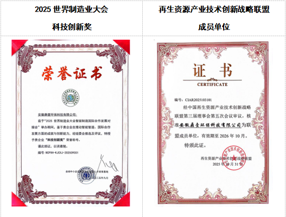 安徽鼎壹环保科技有限公司